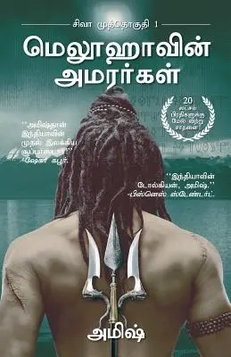 Nesmrteľní z Meluhy (Tamilčina) - The Immortals of Meluha (Tamil)
