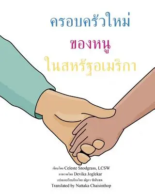 Moja nová rodina v Spojených štátoch: Som adoptovaný z Thajska - My New Family in the United States: I'm Being Adopted from Thailand