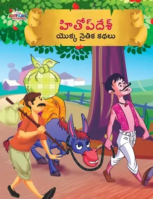 Morálne príbehy Hitopdesh v telugčine (హితోప్ దేశ్ యొక్క న - Moral Tales of Hitopdesh in Telugu (హితోప్ దేశ్ యొక్క న