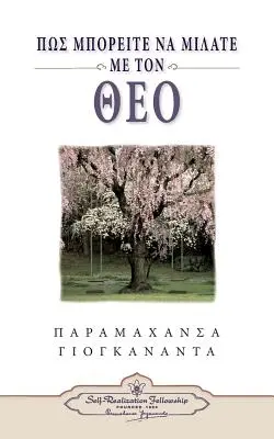 Ako môžete hovoriť s Bohom - grécky - How You Can Talk with God - Greek