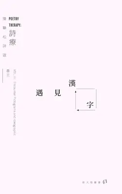 Terapia poéziou, stretnutie s piktogramami a ideografiami - Poetry Therapy, Encounter Pictograms and Ideographics
