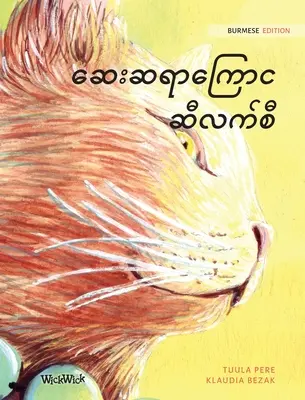 Kocúr liečiteľ (barmský): Barmské vydanie knihy The Healer Cat - The Healer Cat (Burmese): Burmese Edition of The Healer Cat
