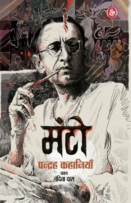 Manto: Pandrah Kahaniyan (hindsky) - Manto: Pandrah Kahaniyan (Hindi)