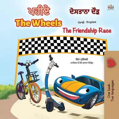 Kolesá -Závod priateľstva (Pandžábska anglicko-bilingválna kniha pre deti): Pandžábčina Gurmukhi India - The Wheels -The Friendship Race (Punjabi English Bilingual Children's Book): Punjabi Gurmukhi India