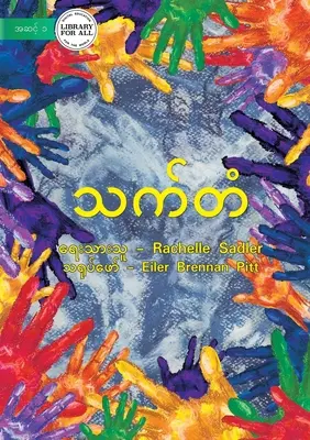 Dúha - သက်တံ - The Rainbow - သက်တံ