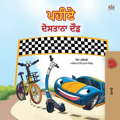 Kolesá - Závod priateľstva (Pandžábska detská kniha - Gurmukhi India): Pandžábčina kniha (Gurmukhi India) - The Wheels -The Friendship Race (Punjabi Children's Book -Gurmukhi India): Punjabi Gurmukhi India