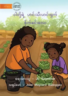 Naša zeleninová záhrada - ငါတို့ရဲ့ ဟင်းသီးဟင - Our Vegetable Garden - ငါတို့ရဲ့ ဟင်းသီးဟင