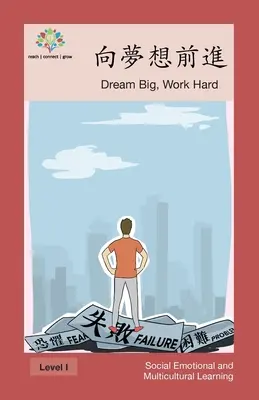 Smerovanie k vašim snom: Dream Big, Work Hard - 向夢想前進: Dream Big, Work Hard