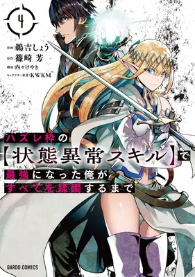 Rámec zlyhania: Stala som sa najsilnejšou a všetko som zničila kúzlami nízkej úrovne (Manga) Vol. 4 - Failure Frame: I Became the Strongest and Annihilated Everything with Low-Level Spells (Manga) Vol. 4