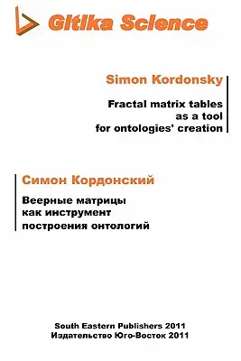 Fraktálne maticové tabuľky ako nástroj na tvorbu ontológií - Fractal matrix tables as a tool for ontologies creation