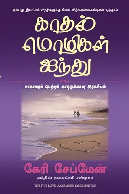Päť jazykov lásky - The Five Love Languages