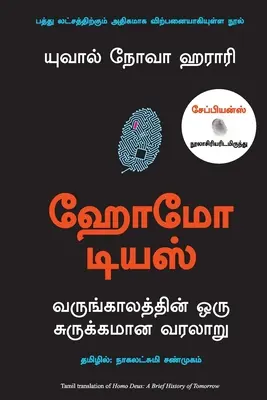 Homo Deus: A Brief History of Tomorrow (Stručná história zajtrajška) - Homo Deus: A Brief History of Tomorrow