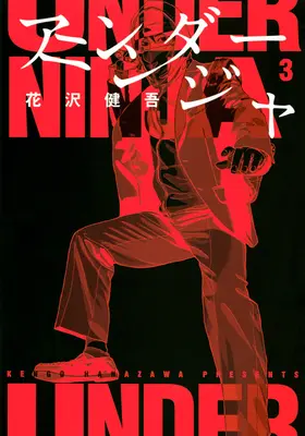 Pod nindžami, 3. diel - Under Ninja, Volume 3
