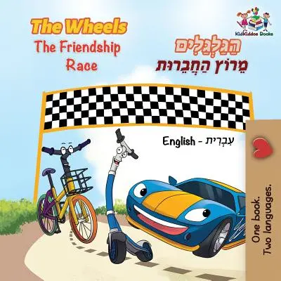 Kolesá Preteky priateľstva: anglicko-hebrejský dvojjazyčný - The Wheels The Friendship Race: English Hebrew bilingual