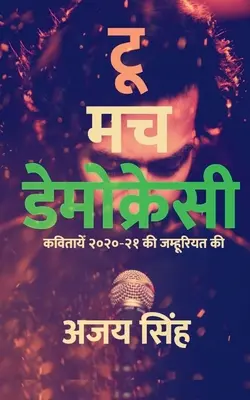 Príliš veľa demokracie / टू मच डेमोक्रेसी - Too Much Democracy / टू मच डेमोक्रेसी