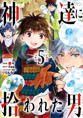 Z milosti bohov 05 (Manga) - By the Grace of the Gods 05 (Manga)