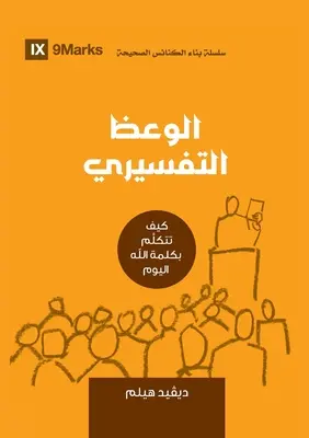 Výkladové kázanie (v arabčine): (arabská kazateľská reč): Ako dnes hovoríme Božie slovo - Expositional Preaching (Arabic): How We Speak God's Word Today