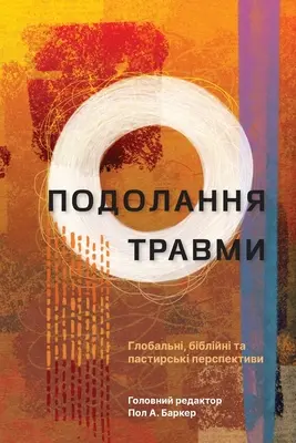 Tackling Trauma - ukrajinské vydanie: Vydanie: globálne, biblické a pastoračné perspektívy - Tackling Trauma - Ukrainian Edition: Global, Biblical, and Pastoral Perspectives