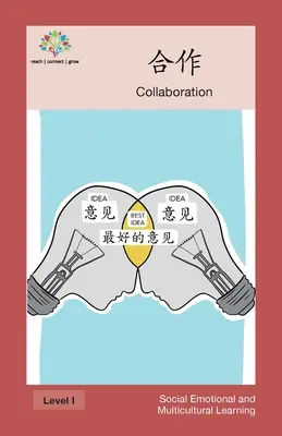 Spolupráca: Spolupráca - 合作: Collaboration