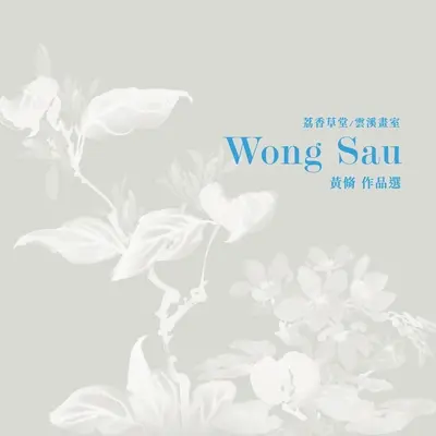 Vybrané diela Wong Saua - Selected Artwork of Wong Sau