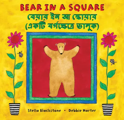 Medveď na námestí (dvojjazyčná bengálčina a angličtina) - Bear in a Square (Bilingual Bengali & English)