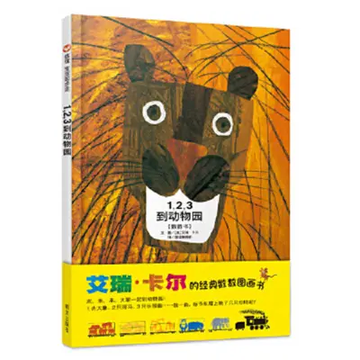 1,2,3 do ZOO - 1,2,3 to the Zoo