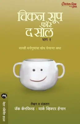 Päťdesiat rokov mlčania (Marathi) - Fifty Years Of Silence (Marathi)