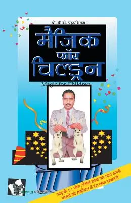 Kúzla pre deti (v hindčine) - Magic for Children (Hindi)
