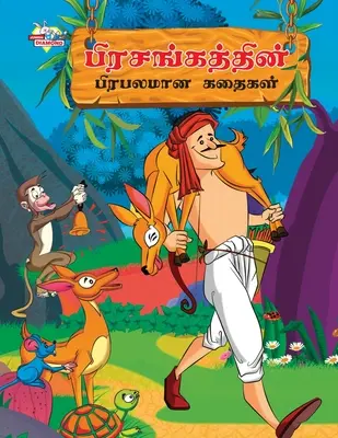 Slávne príbehy o Hitopdeshovi v tamilčine (பிரசங்கத்தின் பிர& - Famous Tales of Hitopdesh in Tamil (பிரசங்கத்தின் பிர&