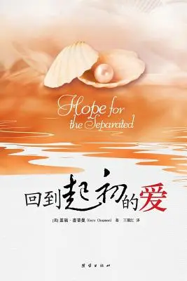 Nádej pre odlúčených - Hope for the Separated