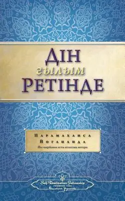 Náuka o náboženstve (kazaština) - The Science of Religion (Kazakh)