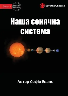 Naša slnečná sústava - Наша сонячна система - Our Solar System - Наша сонячна система