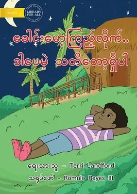 Pozrite sa hore, ale buďte opatrní - ခေါင်းမော့ကြည့်လို - Look Up But Be Careful - ခေါင်းမော့ကြည့်လို