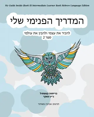 Môj sprievodca vnútri (kniha II) Kniha pre stredne pokročilých Hebrejské jazykové vydanie - My Guide Inside (Book II) Intermediate Learner Book Hebrew Language Edition