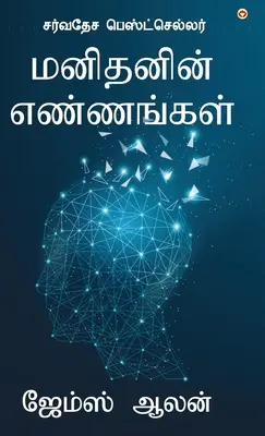 Ako človek myslí - As a Man Thinketh