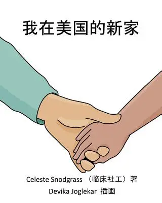 Moja nová rodina v Spojených štátoch: Budem adoptovaný z Čínskej ľudovej republiky - My New Family in the United States: I'm Being Adopted from The People's Republic of China