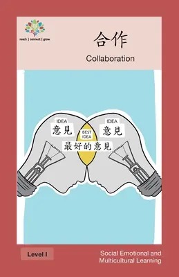 合作: Spolupráca - 合作: Collaboration