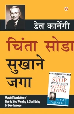 Chinta Chhodo Sukh Se Jiyo (maráthský preklad knihy Ako sa prestať obávať a začať žiť) by Dale Carnegie - Chinta Chhodo Sukh Se Jiyo (Marathi Translation of How to Stop Worrying & Start Living) by Dale Carnegie