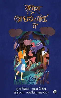 Alice Ashcharyelok Mein: Hindský preklad pôvodného neskráteného príbehu so všetkými dialógmi a básňami - Alice Ashcharyelok Mein: Hindi translation of the original unabridged story with all the dialogues and poems