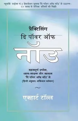 Praktizovanie sily prítomnosti - v hindčine: Základné učenia, meditácie a cvičenia z knihy Sila prítomnosti v hindčine - Practicing the Power of Now - In Hindi: Essential Teachings, Meditations and Exercises from the Power of Now in Hindi