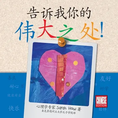 Povedz mi o svojej veľkosti! Čínske vydanie - Tell Me about Your Greatness! Chinese Edition