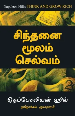 Mysli a zbohatni - Tamilčina - Think And Grow Rich - Tamil
