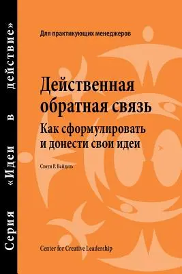 Spätná väzba, ktorá funguje: Ako vytvoriť a odovzdať posolstvo, prvé vydanie (ruština) - Feedback That Works: How to Build and Deliver Your Message, First Edition (Russian)