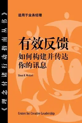 Spätná väzba, ktorá funguje: Ako vytvoriť a doručiť svoje posolstvo, prvé vydanie (čínsky) - Feedback That Works: How to Build and Deliver Your Message, First Edition (Chinese)
