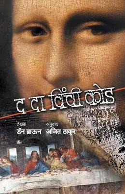 Da Vinciho kód - The Da Vinci Code