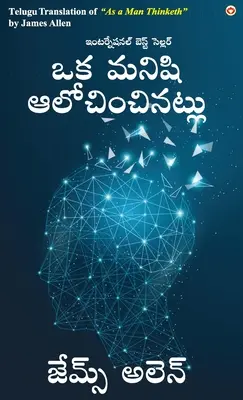 Ako človek myslí v telugčine (ఒక మనిషి ఆలోచించినట - As a Man Thinketh in Telugu (ఒక మనిషి ఆలోచించినట