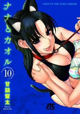 Nana & Kaoru, 4. zväzok - Nana & Kaoru, Volume 4