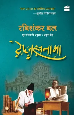 Dozachnama - Dozakhnama