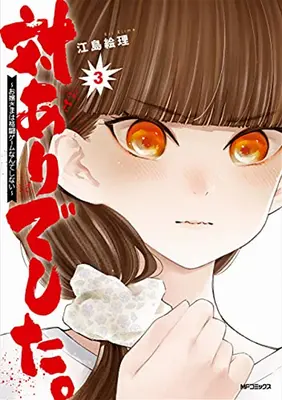 Mladé dámy nehrajú bojové hry Vol. 3 - Young Ladies Don't Play Fighting Games Vol. 3