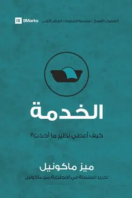 Služba (arabsky): (arabsky): Ako sa mám odvďačiť? - Service (Arabic): How Do I Give Back?